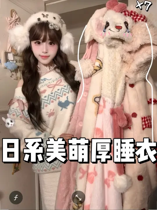 ⛄️日系美萌厚睡衣❄️暖呼呼过冬～