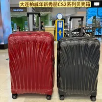 新秀丽锁扣贝壳箱 vs 双杆贝壳箱？50+用户真实体验告诉你答案