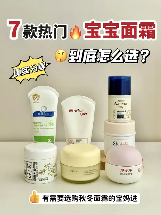 二胎宝妈会反复囤的秋冬面霜大分享