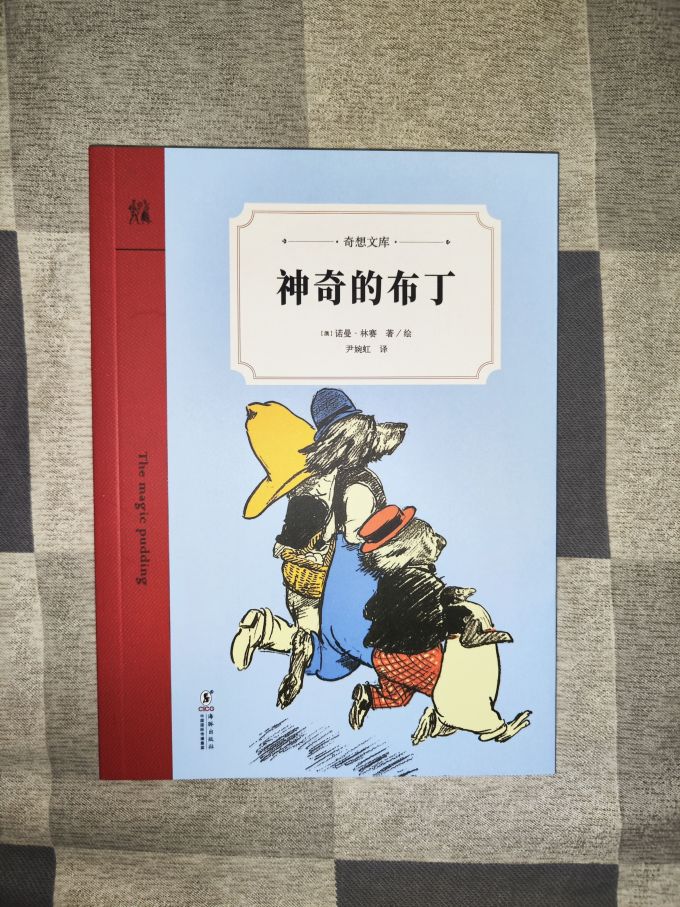 少儿读物