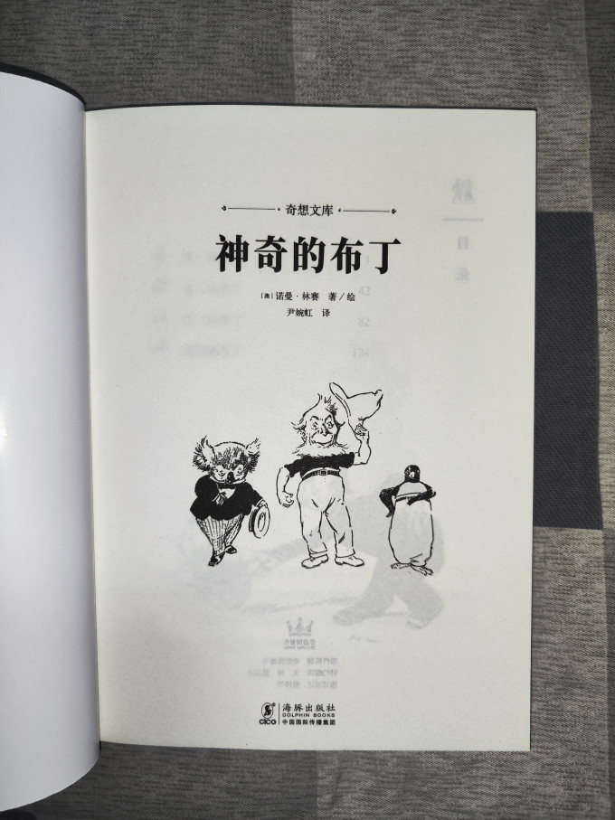 少儿读物