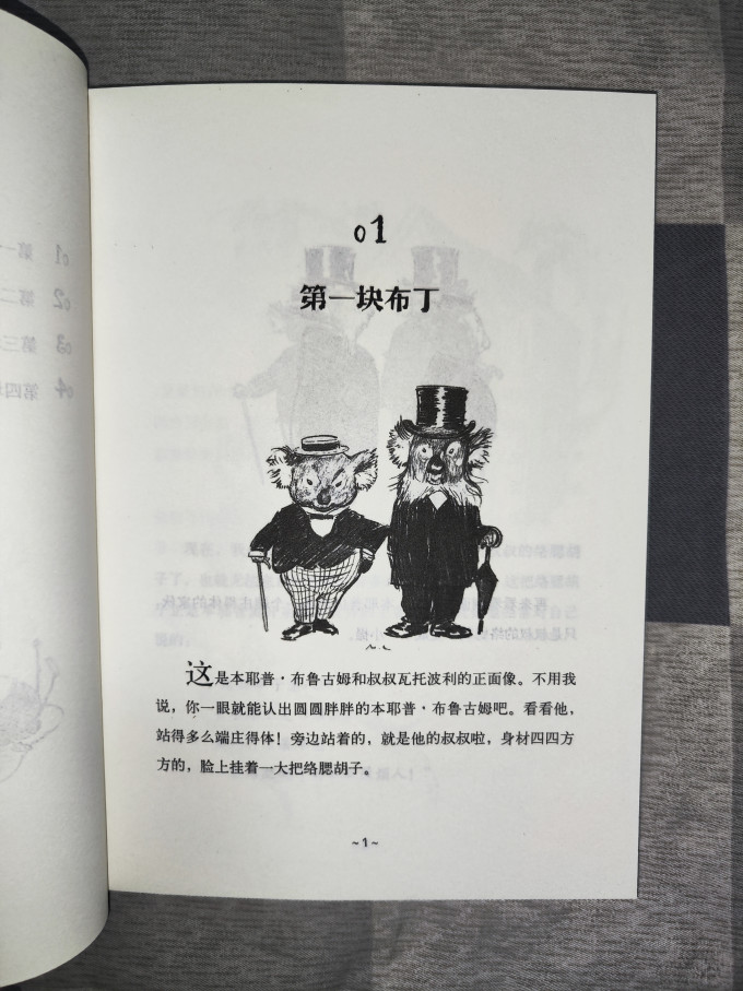少儿读物
