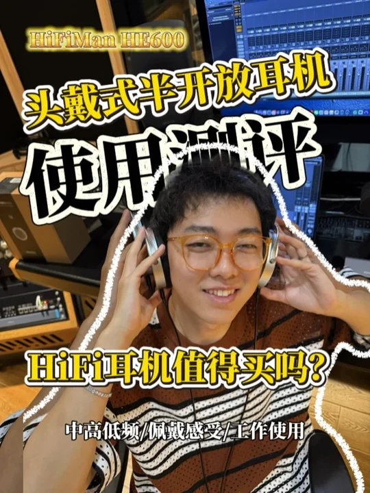 录音棚实测｜经常带出门的🎧