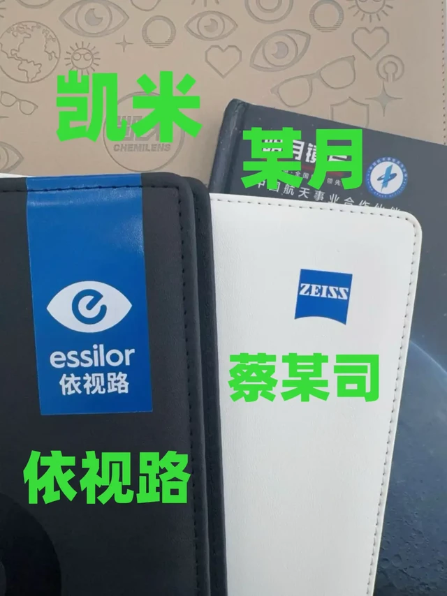眼镜店老板的大实话，这些镜片不推荐！