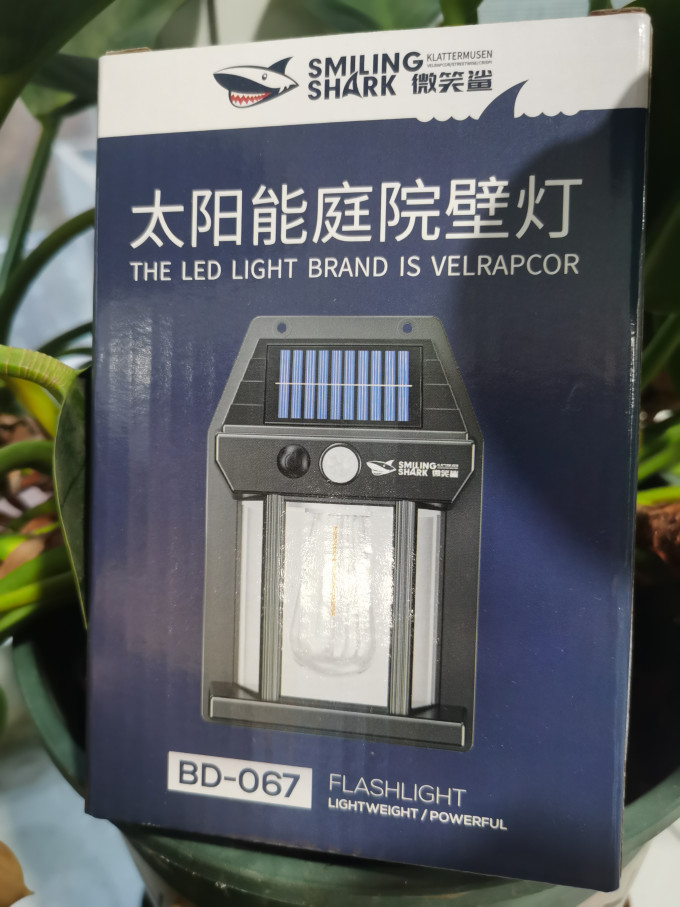 微笑鲨户外照明