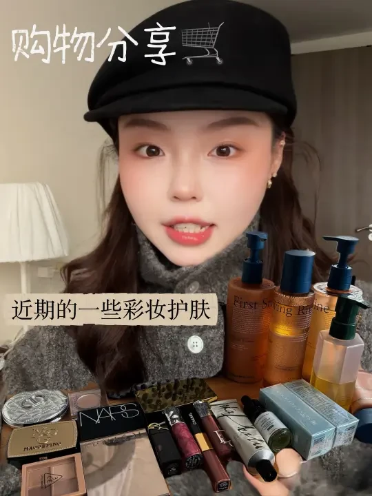 下半年购入的一些彩妆和护肤产品们🛍️