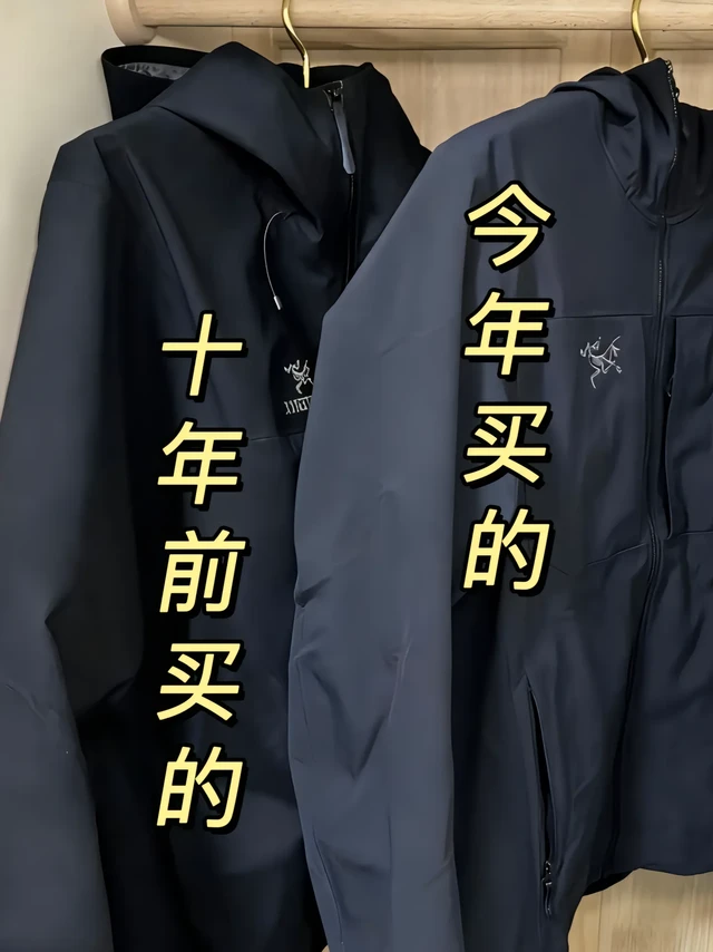 十年前买的始祖鸟和现在买的区别。前几天整理衣柜，翻出了我十年前入手的第一件始祖鸟，和新买的这件放在一起，朋友居然以为它们是同时买的……说实话，连我自己都有点惊讶，两件的颜色和质感几乎看不出相隔了十年
