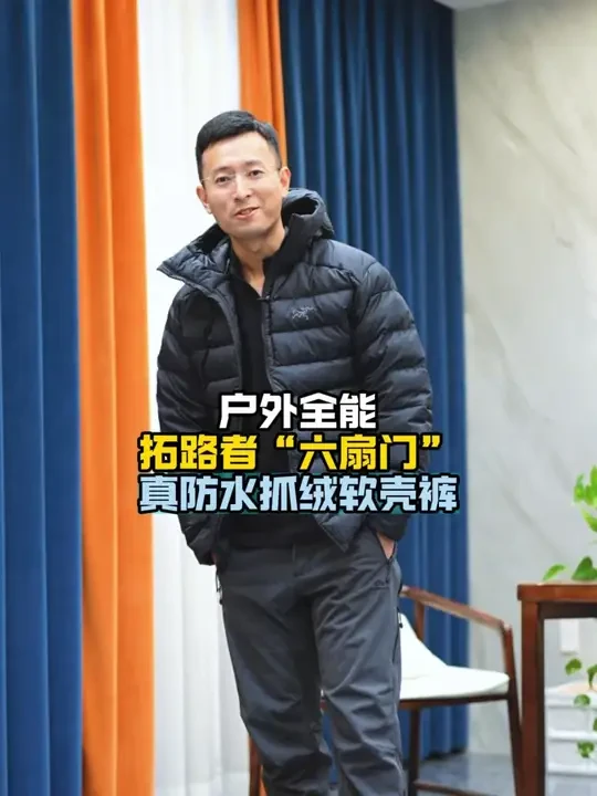 就是顶，拓路者六扇门全地形专业户外防水抓绒软壳裤！ 