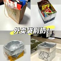 外卖保温袋才是隐藏宝贝，动手爆改，收获隔热又好看的杯垫