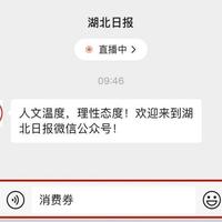 湖北消费券新规:告别拼手速全员摇号,新增线上汽车券