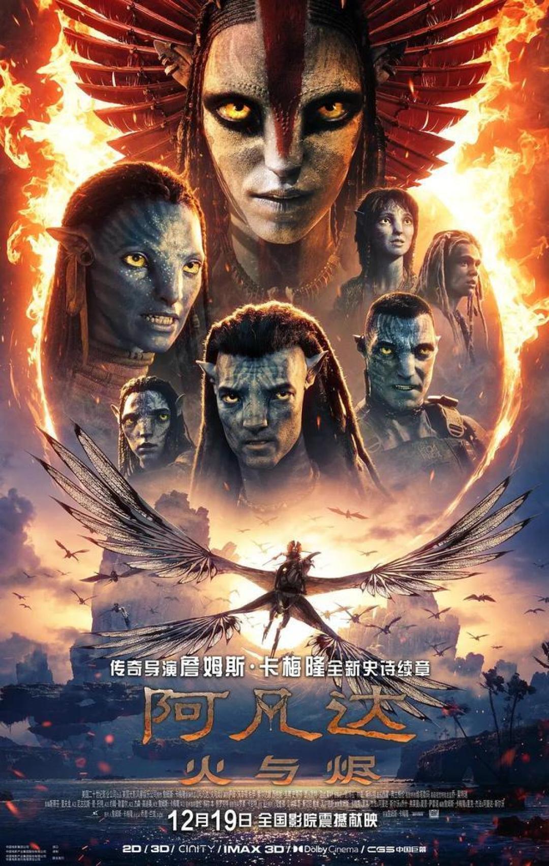 阿凡达3三亚首映:红毯取消口碑两极,卡梅隆携众星揭秘新作