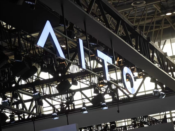 网友建议早点脱离华为！赛力斯总裁康波回应：没有华为就没有今天的问界