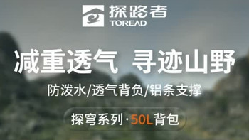 徒步封神装备！探路者50L地茶色背包实测