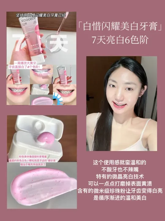 有救了！正畸牙也能7天白6个色阶！