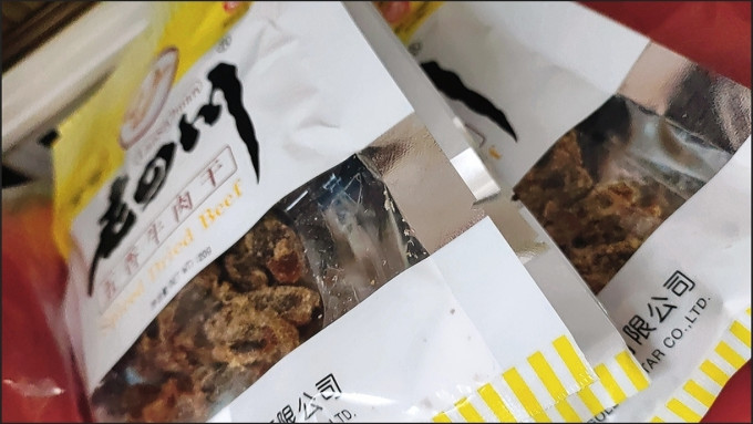 金角肉干肉脯