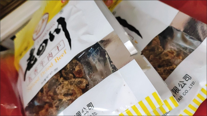 金角肉干肉脯