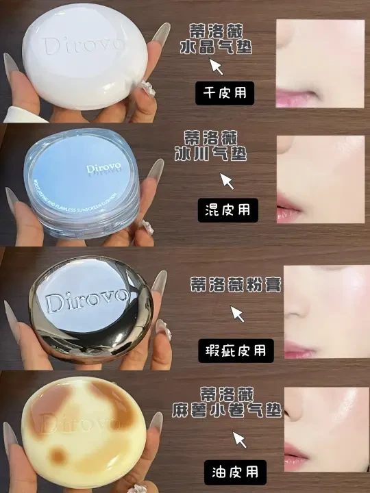 蒂洛薇系列气垫测评/谁是气垫届卷王？