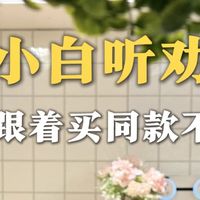新手第一台咖啡机帮你选好了！省钱颜值全要！