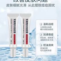 谁懂啊！学生党战痘多年，终于被这罐草本膏拿捏了