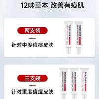 被问爆的学生党祛痘神器！军献这罐25g救了我的青春期痘脸