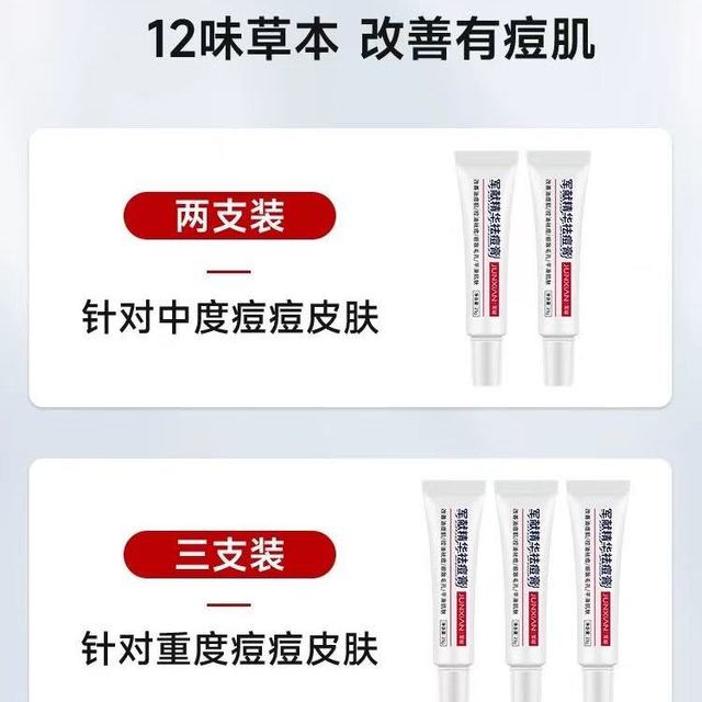 被问爆的学生党祛痘神器！军献这罐25g救了我的青春期痘脸