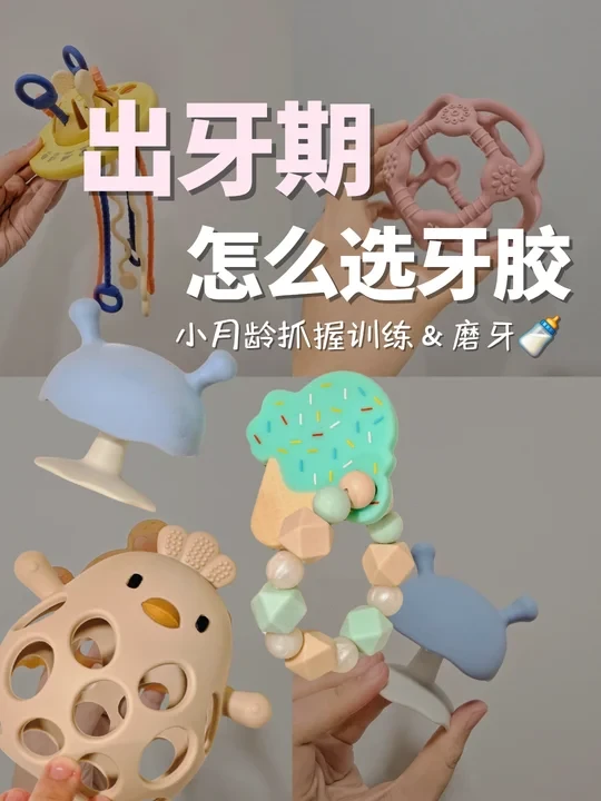 🇲🇾新手妈妈：那些年我入过的牙胶