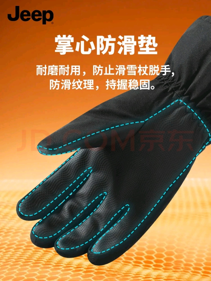 吉普手套