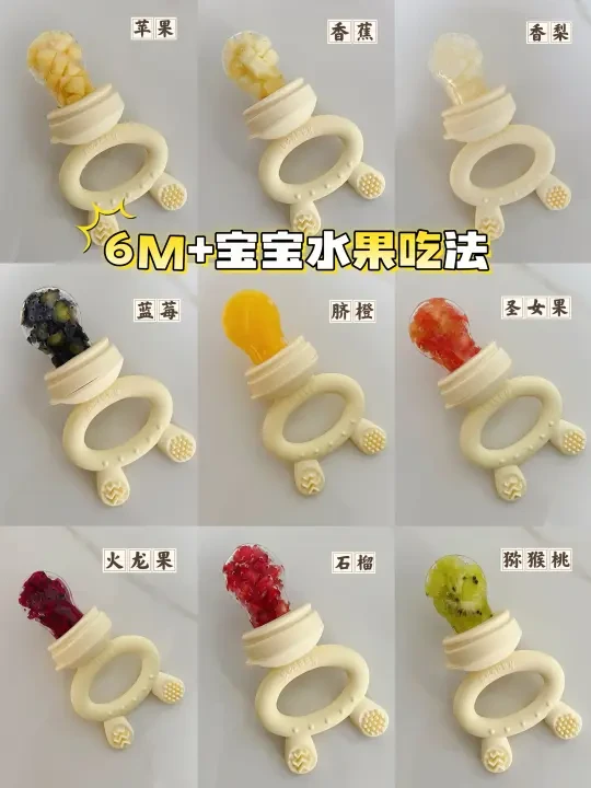 6M+咬咬乐水果吃法直接抄作业🍎