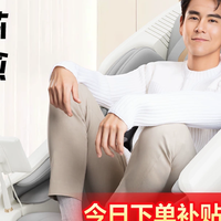 奥佳华7508Pro3.0太空舱按摩椅太值了，在家享SPA，爸妈抢着用