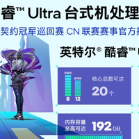好马配好鞍，intel 酷睿 Ultra7 265K+微星Z890 刀锋钛性价比超高