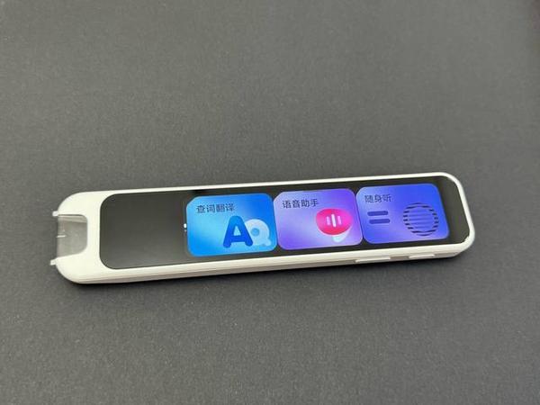 网易有道词典笔A7Pro：专为小学生新课标打造