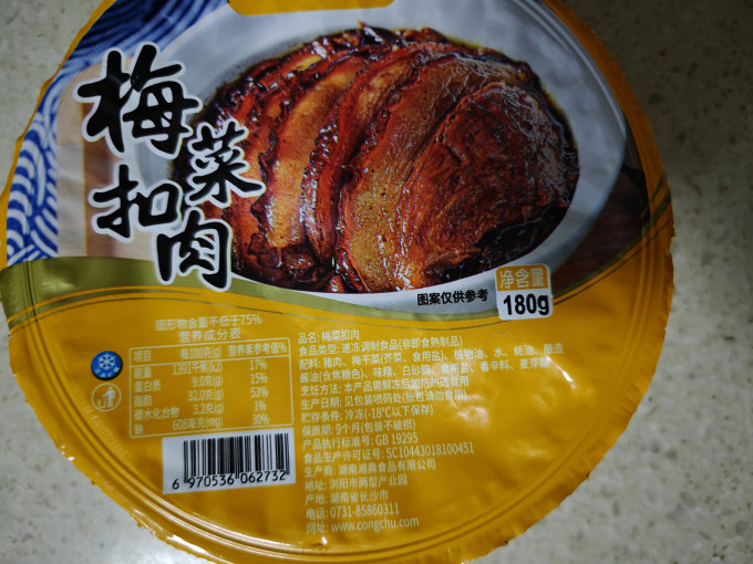 聪厨肉禽预制菜