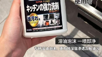 厨房油污清洁新方法