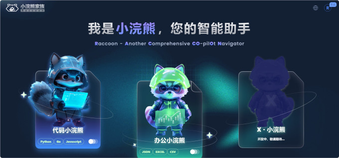 手机软件