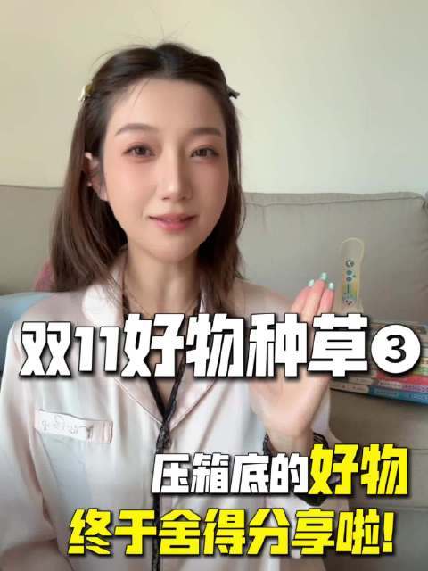 姐妹们 今天分享一波带娃好物真的忍不住要安利给大家！💖首先是时光存折草本云朵枕软fufu的触感 就像躺在云朵上一样舒服☁️再来是易读宝编程点读套餐简直是解放双手的神器！📚 点读笔操作简单 宝宝自己就能