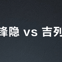 吉列锋隐 vs 吉列极光，谁是手动剃须刀的“真神”？答案在这