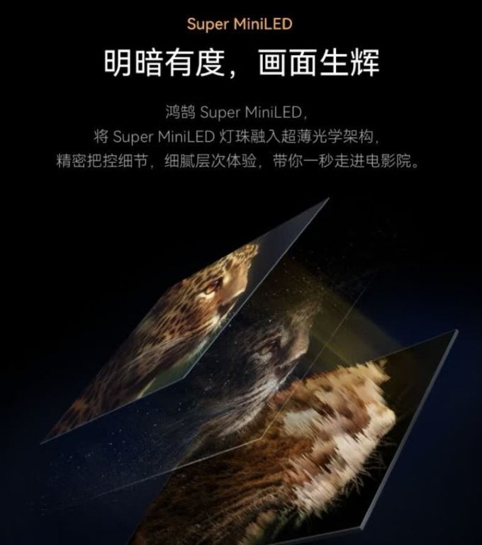 华为电视