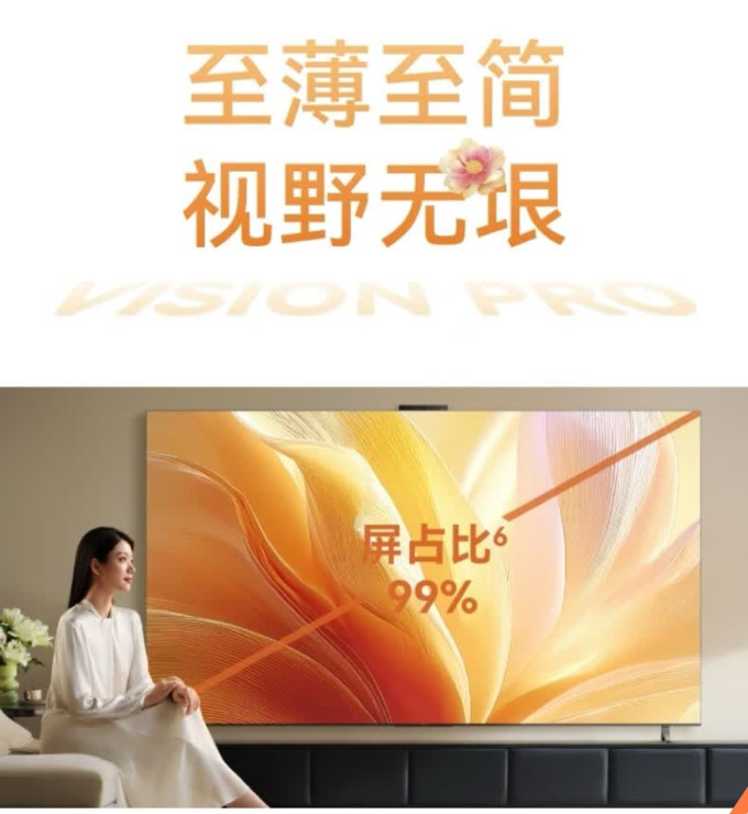 华为电视