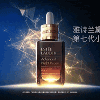 吐槽雅诗兰黛小棕瓶用了N瓶还是没效果,经典变“鸡肋”?1000+用户观点大碰撞