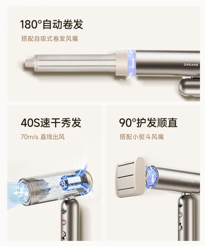 追觅电吹风