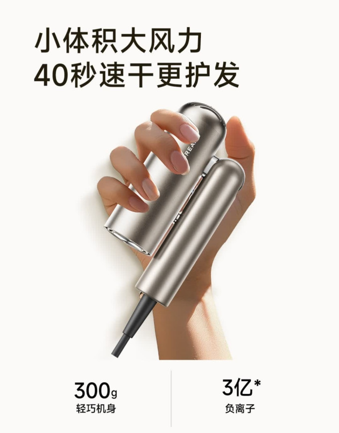 追觅电吹风