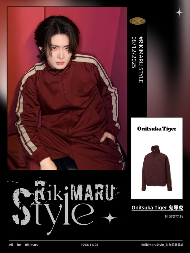 #力丸的盲盒穿搭# #力丸这舞真能爆# 2025.12.08 力丸OOTD✦上衣｜Onitsuka Tiger鬼塚虎-休闲夹克衫✦裤子｜Onitsuka Tiger鬼塚虎-休闲长裤✦鞋履｜Onitsu