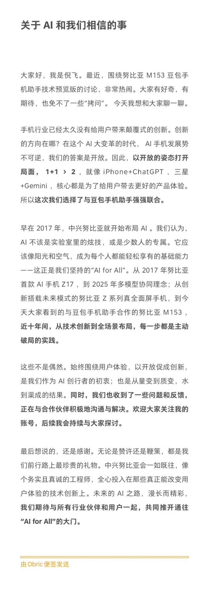 其他智能设备