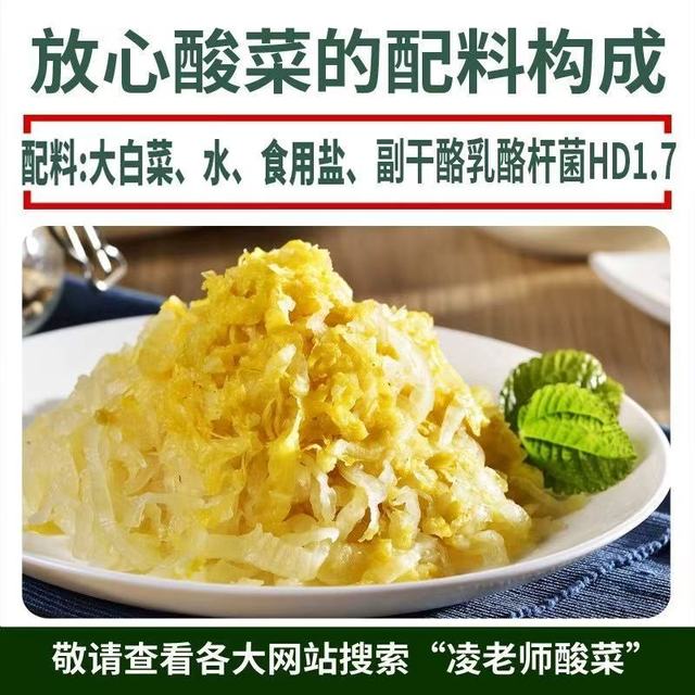 凌老师东北酸菜yyds！3袋囤货够吃一冬天！