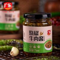 广乐烧椒牛肉酱封神！238g罐承包我所有干饭时刻🍚