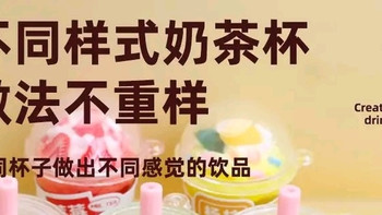 山头林村DIY迷你奶茶杯奶油胶手工材料包 孩子喜欢