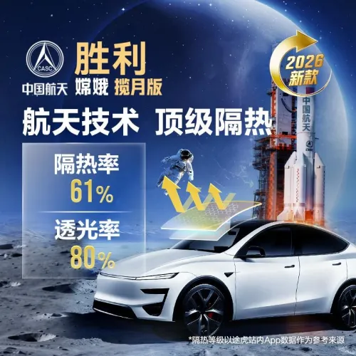 小鹏 MONA M03 / 特斯拉 Model 3 选膜？胜利这款闭眼入