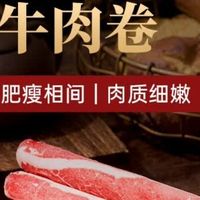 国产黄牛原切，火锅必备