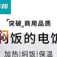 倍邦商用电饭锅：让每一粒米都成招牌（一）
