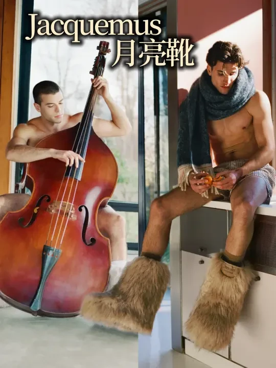 Jacquemus男孩们，浑身上下只有脚怕冷🥶